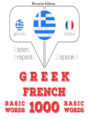 cover image of 1000 ουσιαστικό λέξεις στα κινέζικα
